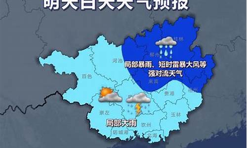 广西来宾天气预报一个月_广西来宾天气预报一个月天