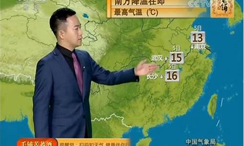 今天的央视天气预报_今天的央视天气预报视频