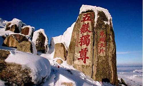 山东泰山风景区天气预报_山东泰山风景区天气预报一周