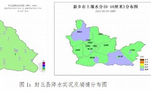 封丘县天气预报30天准确_封丘县天气预报30天准确一览表_1