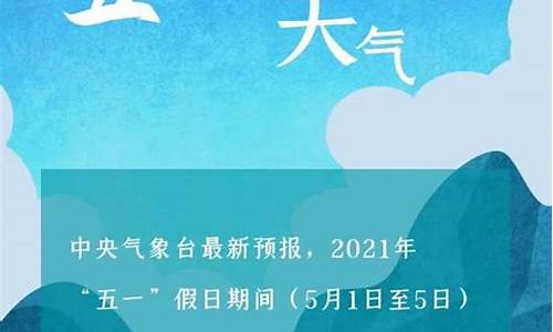 宿迁五一天气预报_宿迁五一天气预报查询