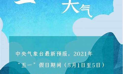 义乌五一天气预报_义乌五一天气预报查询2024