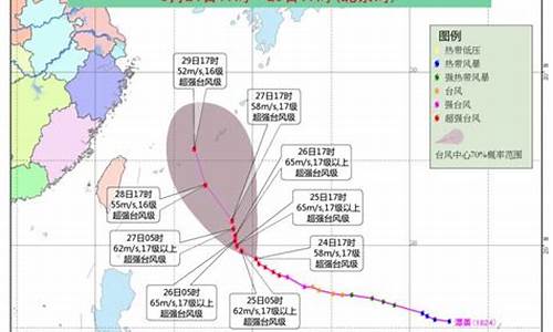 天气预报台风潭美_台风潭美天气预报视频