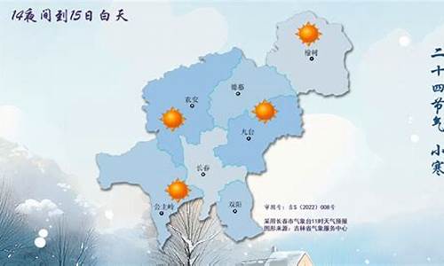 吉林长春天气预报15天查询结果_吉林长春天气预报15天查询结果锦州是哪个省