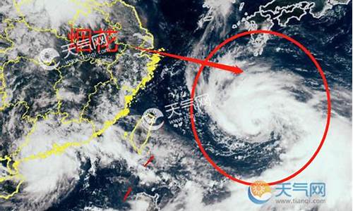 台风动向最新消息_台风动向最新消息第16号台风