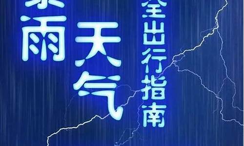 长清天气预报48小时_长清天气预报48小时查询