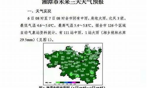 湘潭市天气预报15天查询_湘潭市天气预报15天查询结果表