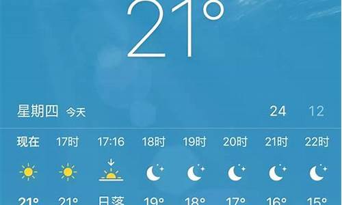 今日天气情况_今日天气情况24小时实时查询_1