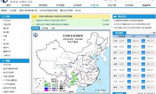 全国天气预报查询一周_全国天气预报查询一周15天查询