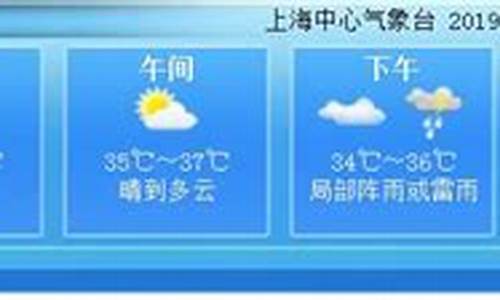 7月25日上海天气预报_7月25日上海天气预报查询