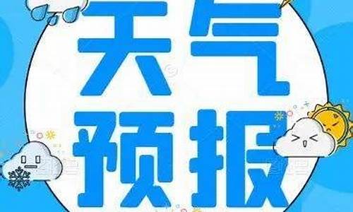 靖边县天气预报15天查询当地天气_靖边县天气预报15天查询当地天气情况