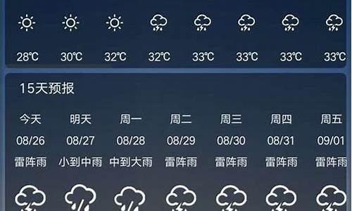 24号广州天气_24号广州天气预报查询