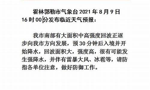 霍林郭勒市天气预报一周15_霍林郭勒市天气预报一周15天