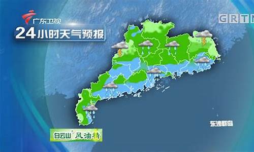 广东省天气预报最新消息_广东省天气预报最新消息查询