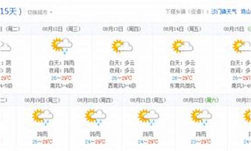 玉环天气预报15天查询_玉环天气预报15天查询结果表