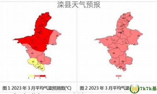 滦县天气预报24小时详情_滦县天气预报24小时详情查询