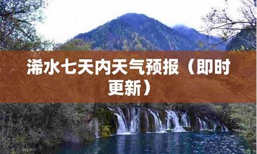 浠水天气预报15天武汉_浠水天气预报15天武汉气温