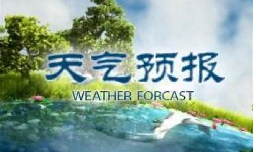 十堰未来30天天气预报