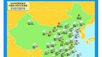 河北宽城天气预报15天_河北宽城天气预报15天查询