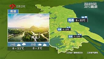 江苏东台天气预报_江苏东台天气预报15天查询