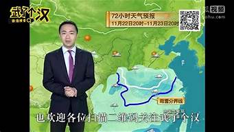 武汉天气搞笑视频_武汉天气搞笑视频大全