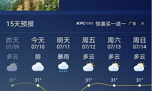 雅安汉源天气预报_雅安汉源天气预报15天准确