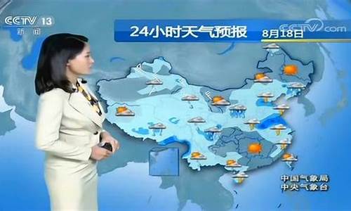 中央气象台天气预报主持人_中央气象台天气预报主持人宋英杰