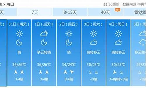 平遥天气预报一周15