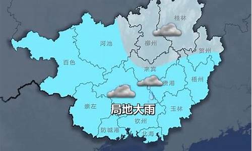 崇左天气预报未来15天_崇左天气预报未来15天宁明县桐棉天气预报