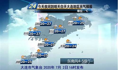 大连天气预报最近一周_大连天气预报最近一周查询