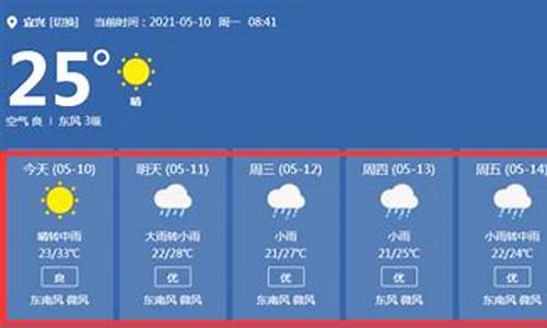 宜兴市天气预报15天查询_宜兴市天气预报15天查询百度