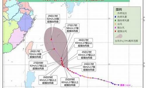 天气预报台风潭美_台风潭美天气预报视频