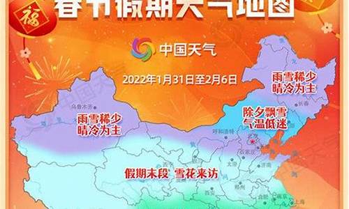 南平春节期间天气预报_南平春节期间天气预报查询