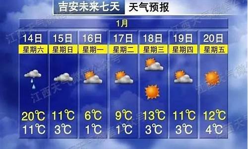 吉安泰和天气预报_吉安泰和天气预报30天