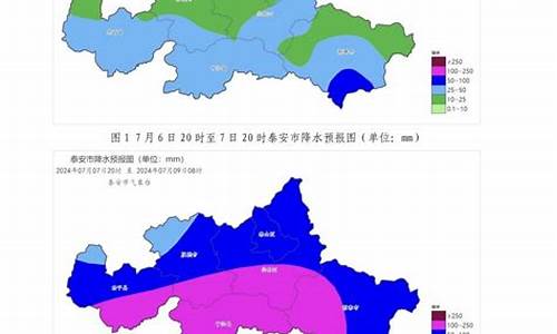 泰安天气预报 七天_泰安天气预报七天查询